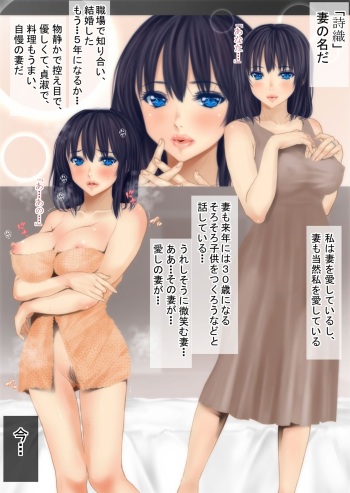 Naburare Tsuma Shiori 29 sai cover