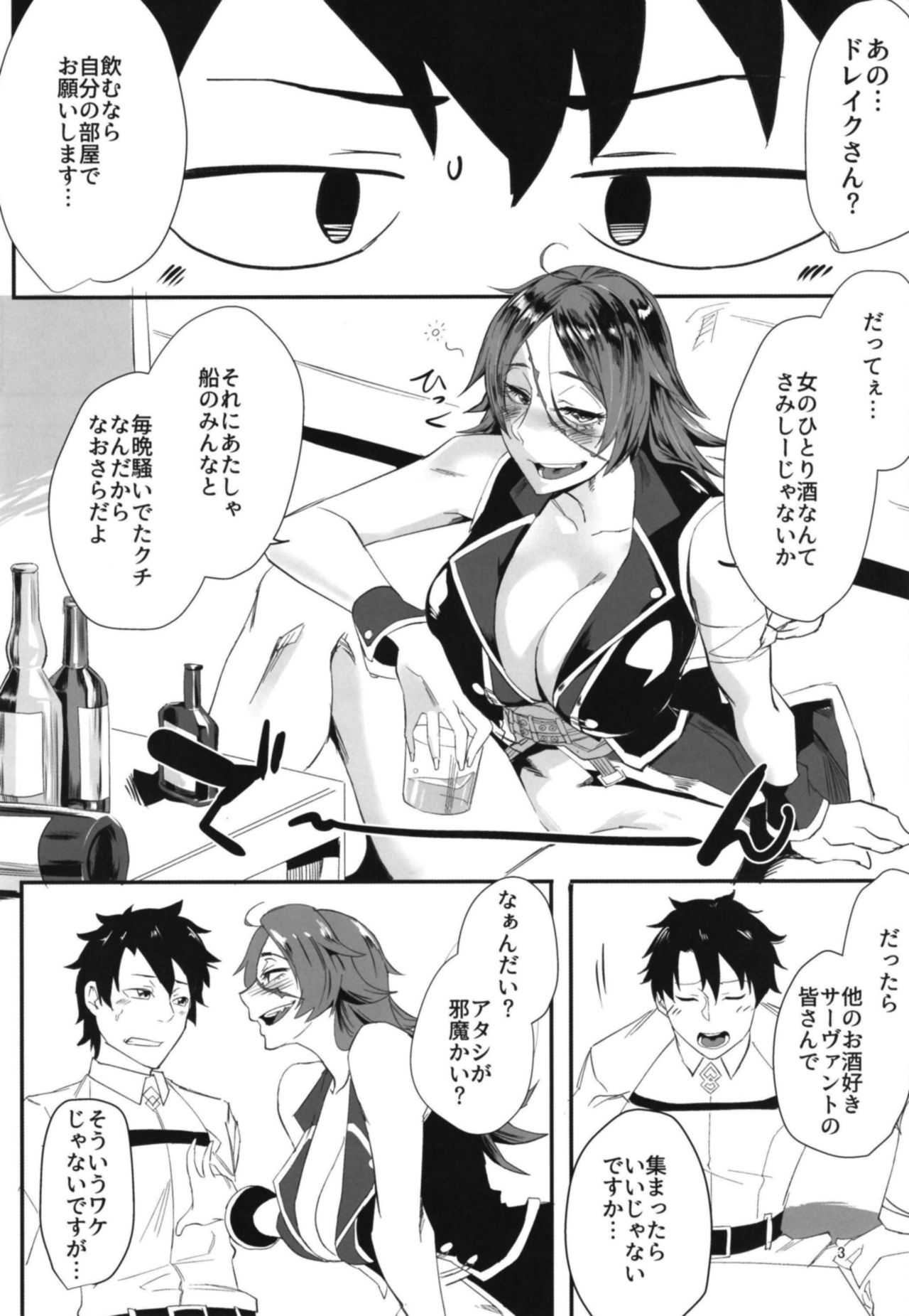 Yoi Drake-san page 3 full