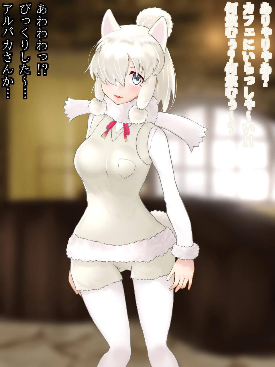Alpaca-san no Itsumo no Cafe de!? page 3 full