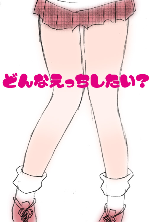 Joshikousei to Asobou page 4 full