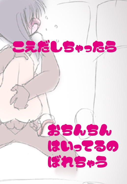 Joshikousei to Asobou page 6 full