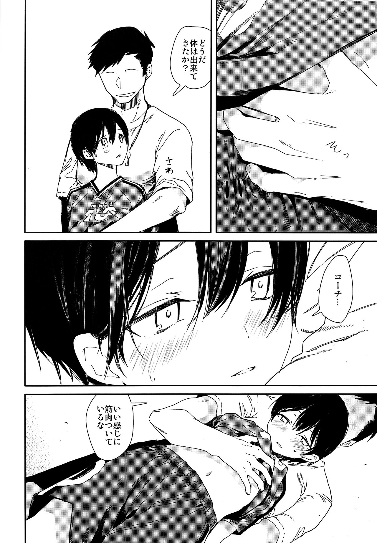 Seitsuu Mae Soccer Shounen no Iki Kurui Orgasm Love Sex page 5 full