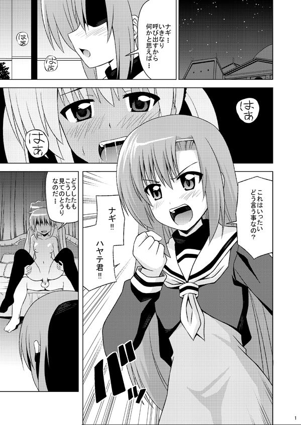 Hina Ijiri page 2 full