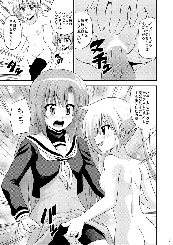 Hina Ijiri page 4 full