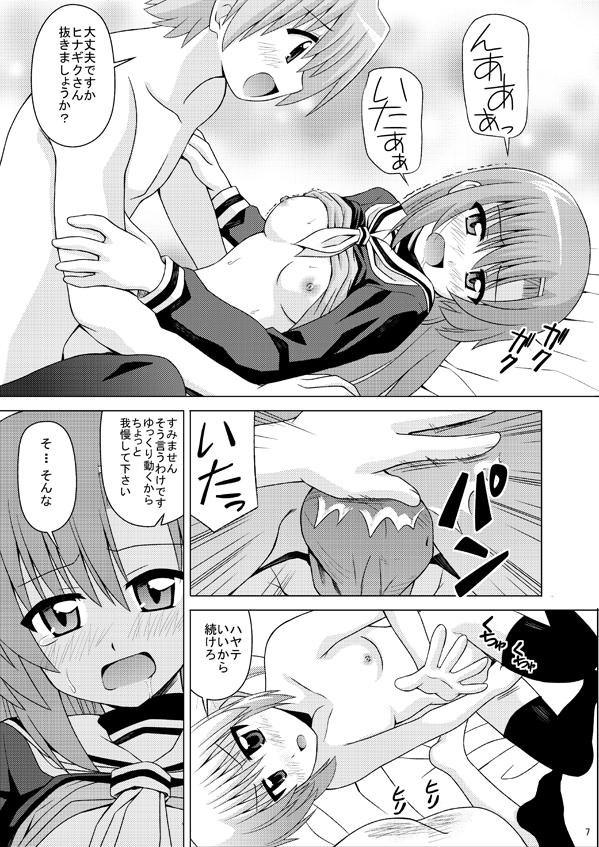 Hina Ijiri page 8 full