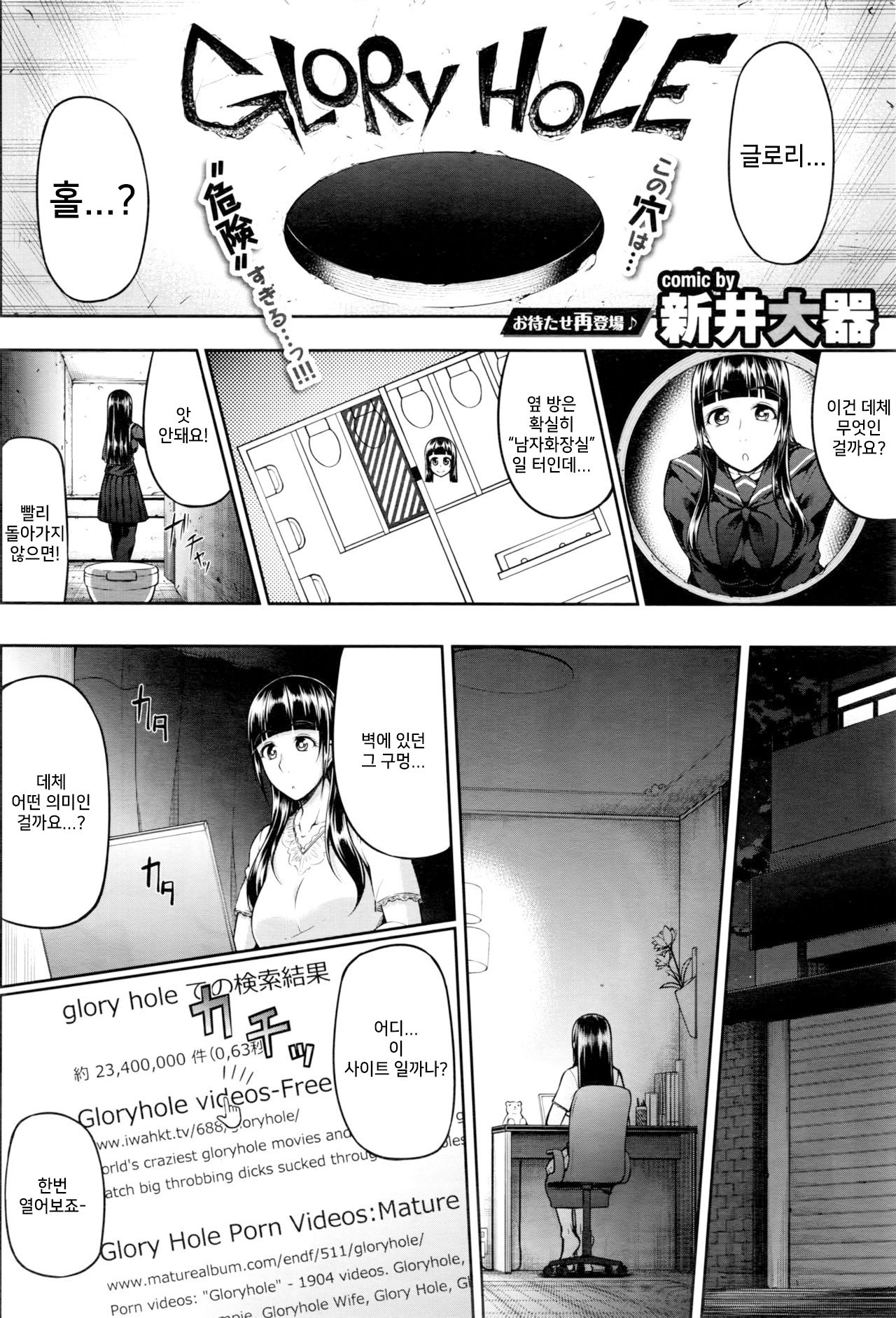 GLoRy HoLE page 2 full