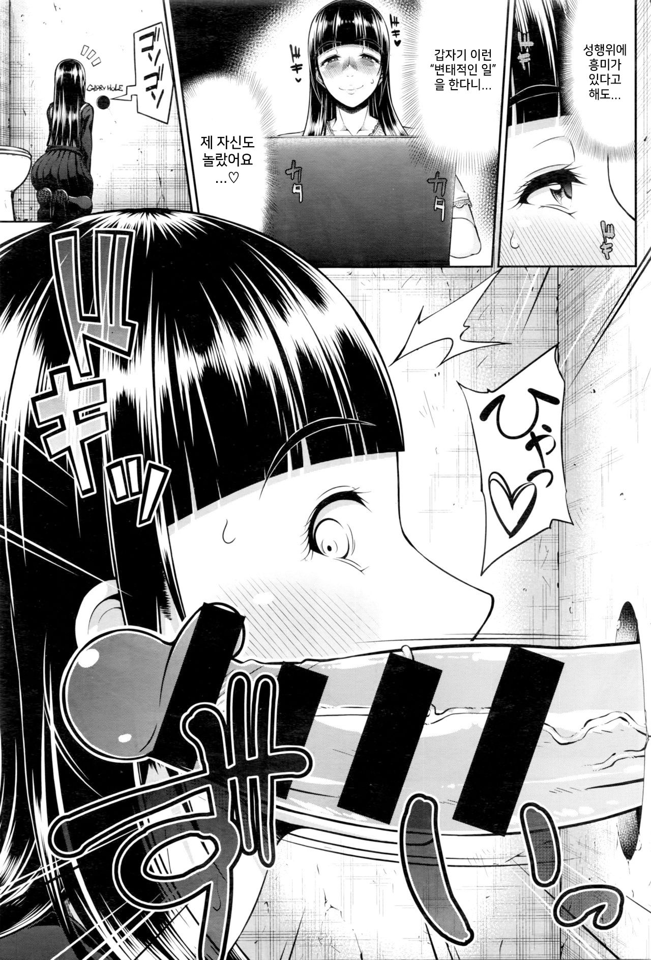 GLoRy HoLE page 5 full