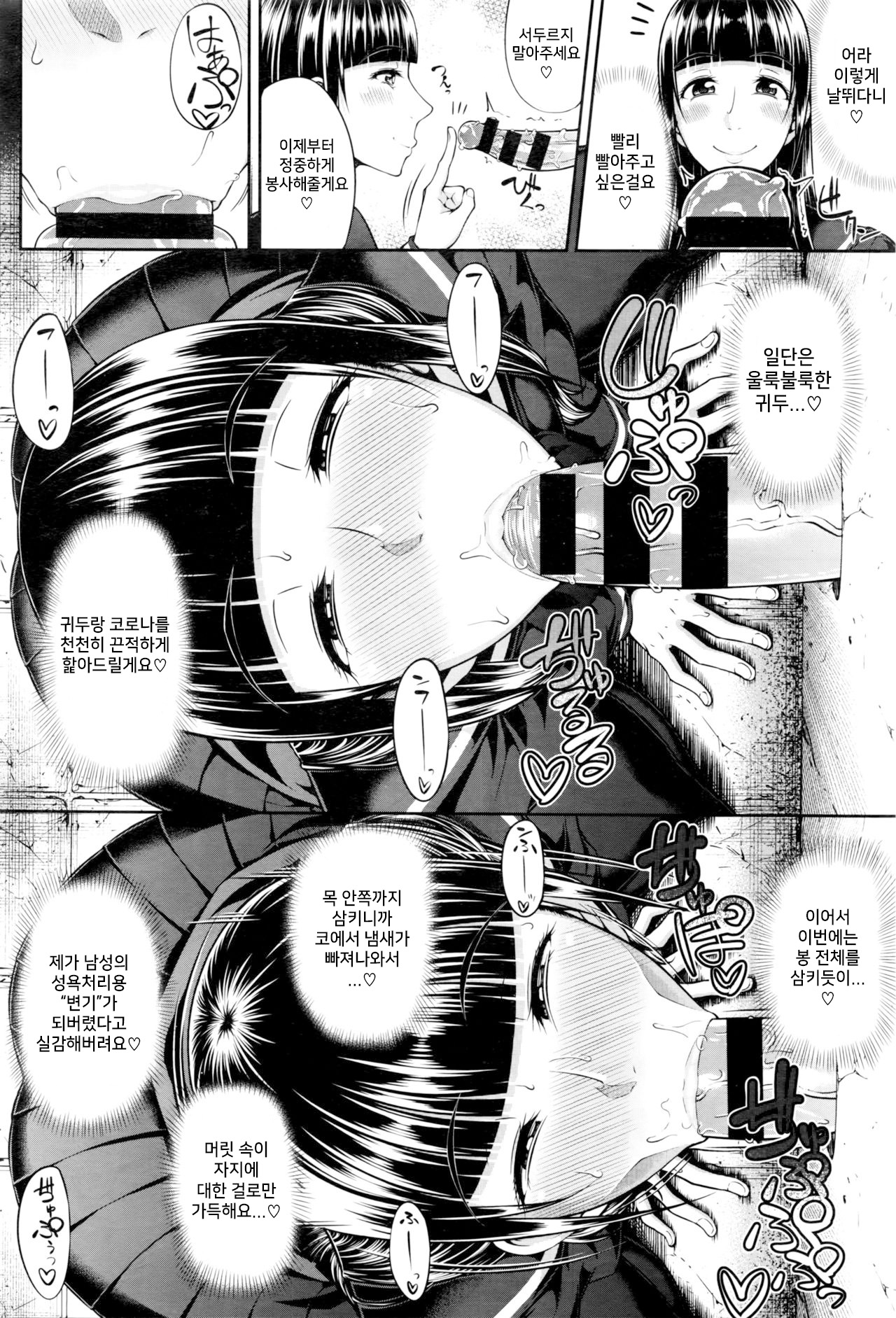 GLoRy HoLE page 8 full
