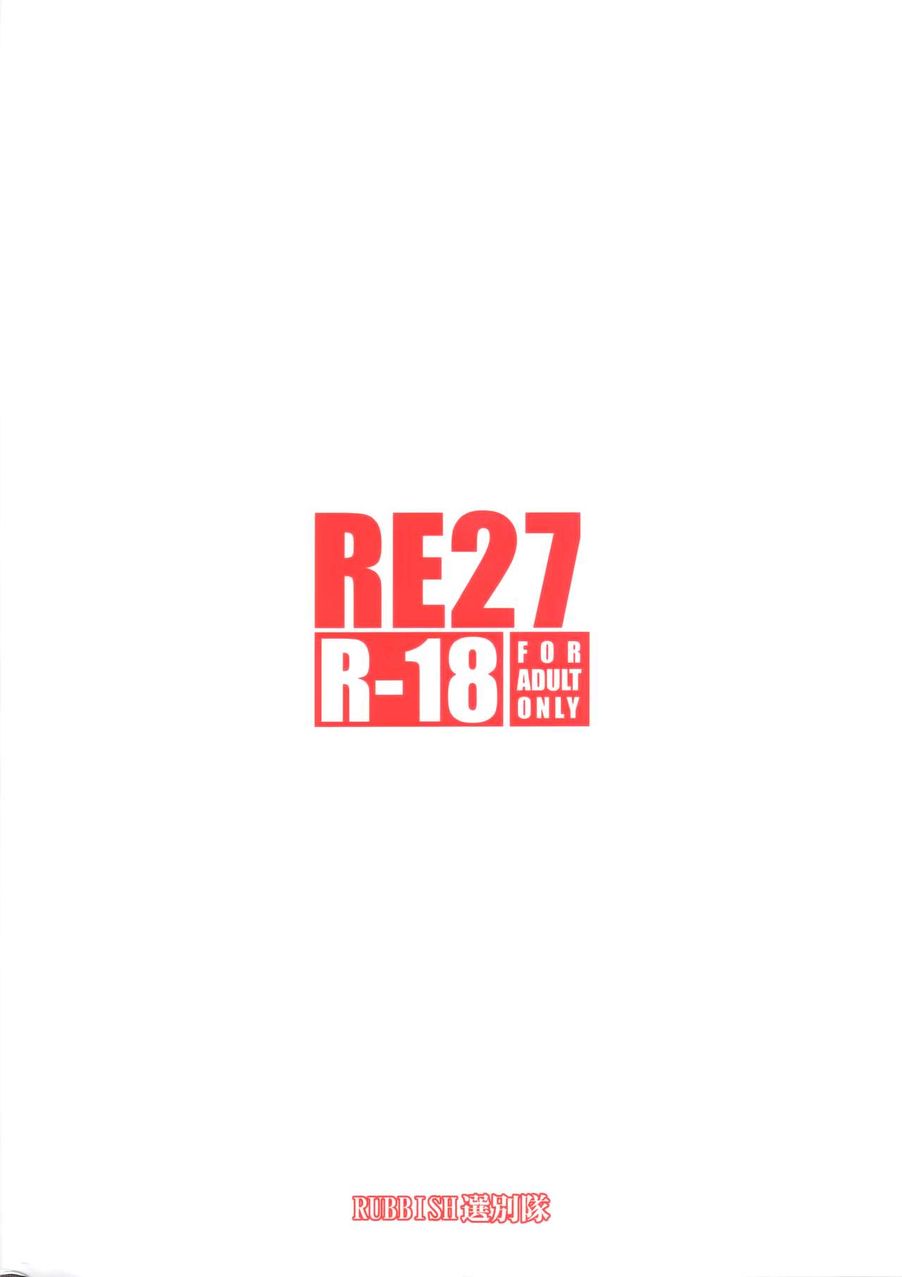RE27 page 2 full