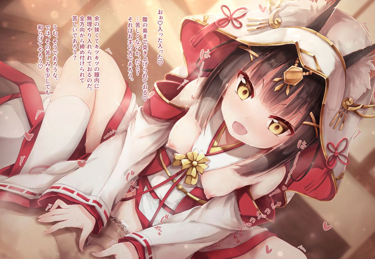 Nagato Kekkon Ishou Umanori Ecchi page 4 full