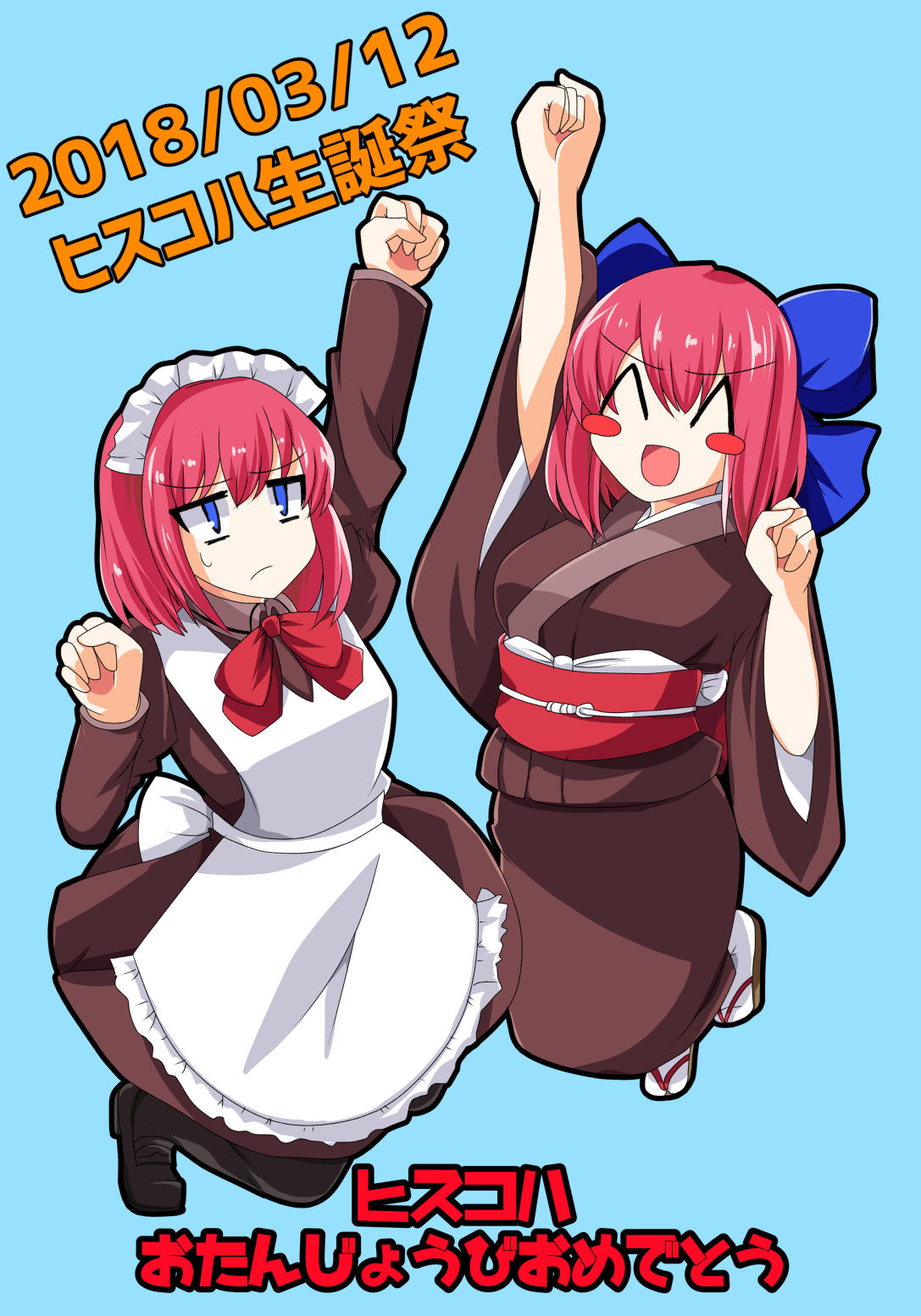 睦月 / sahopy page 10 full