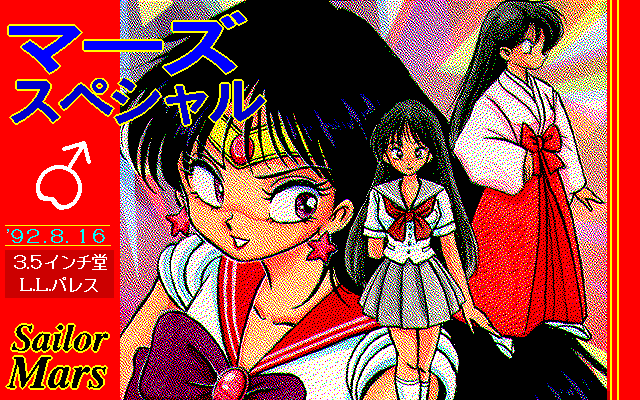 Mars Special page 1 full