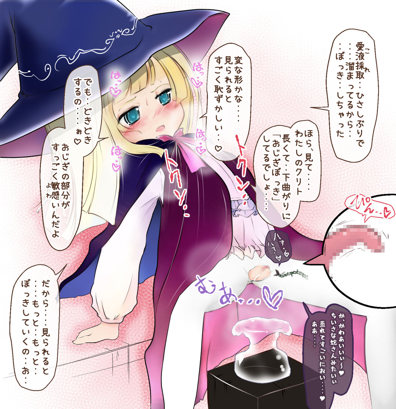 Tokubetsu na Clitoris page 2 full