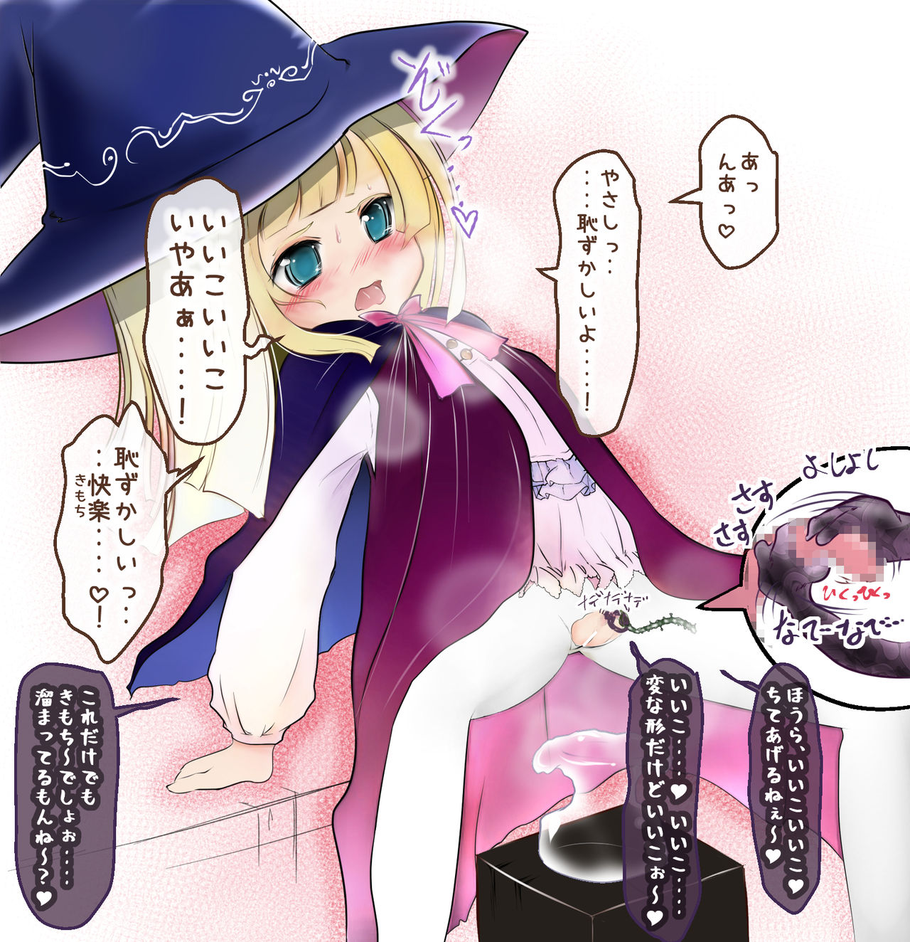 Tokubetsu na Clitoris page 3 full