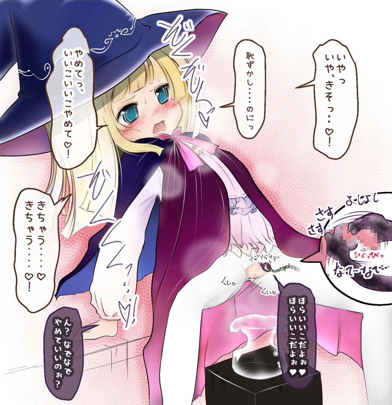 Tokubetsu na Clitoris page 4 full