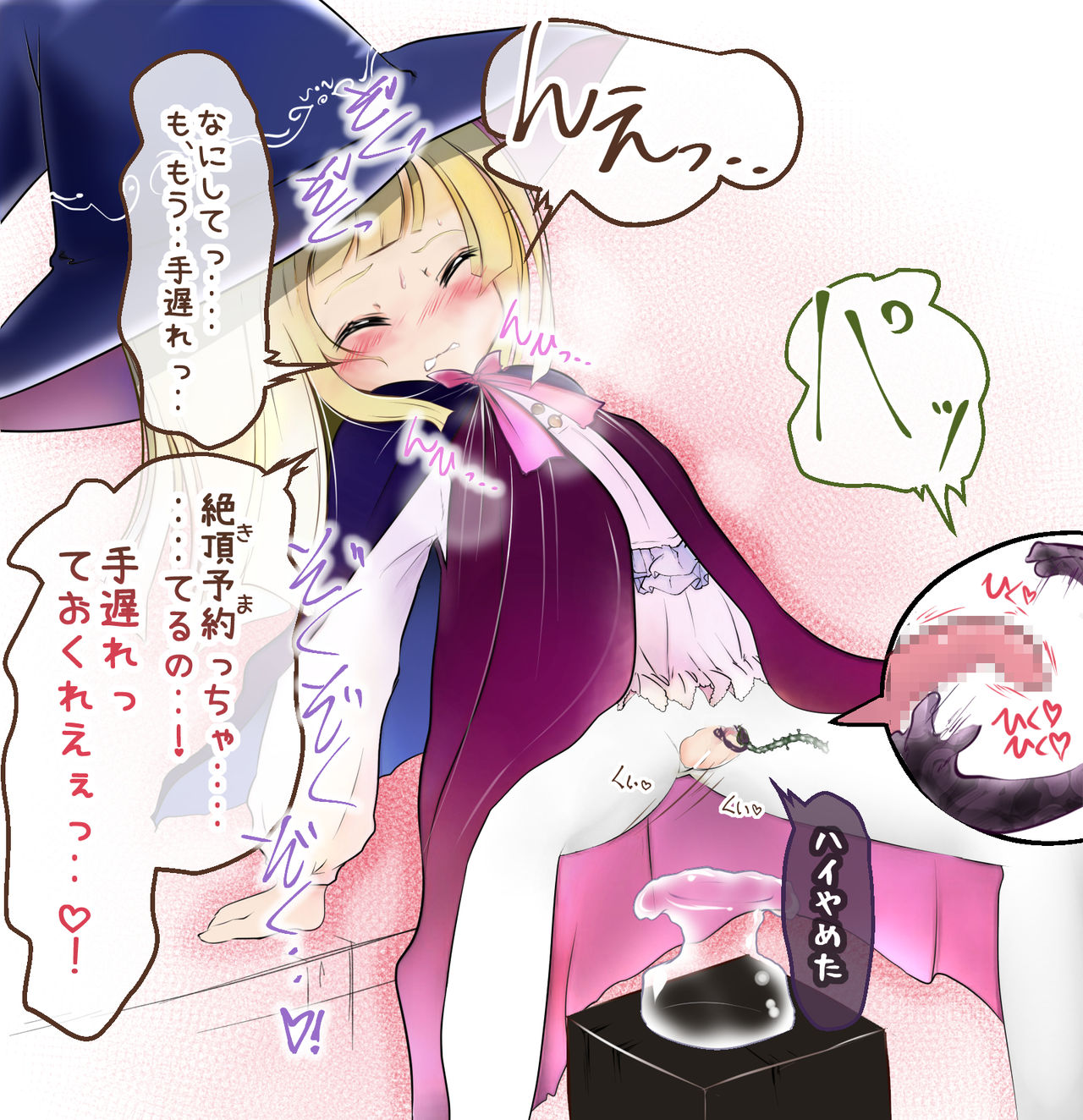 Tokubetsu na Clitoris page 5 full