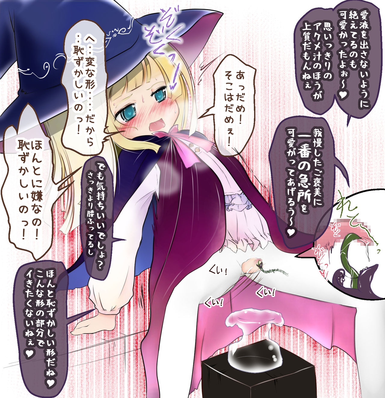 Tokubetsu na Clitoris page 7 full