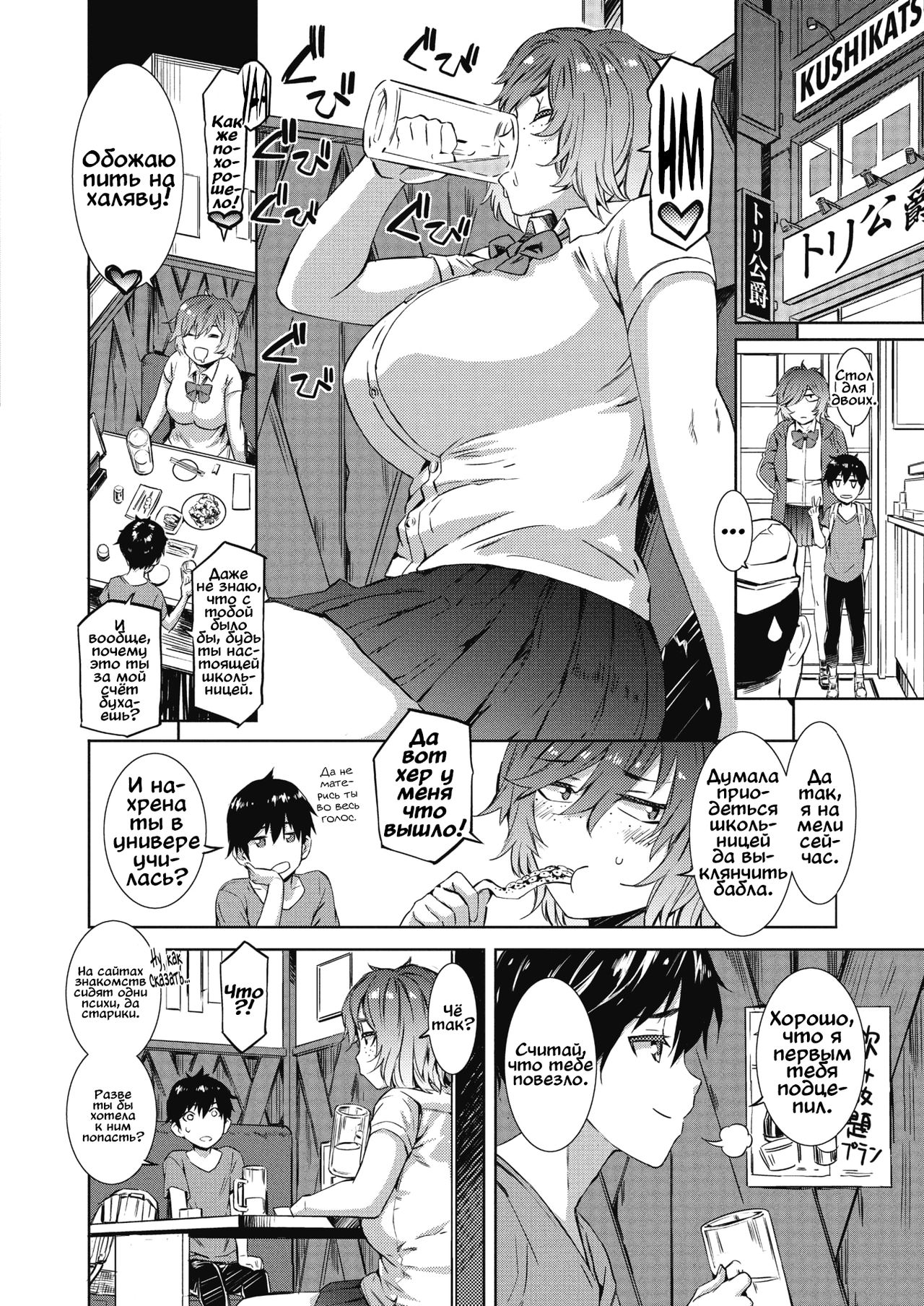 Give &amp; Take page 2 full