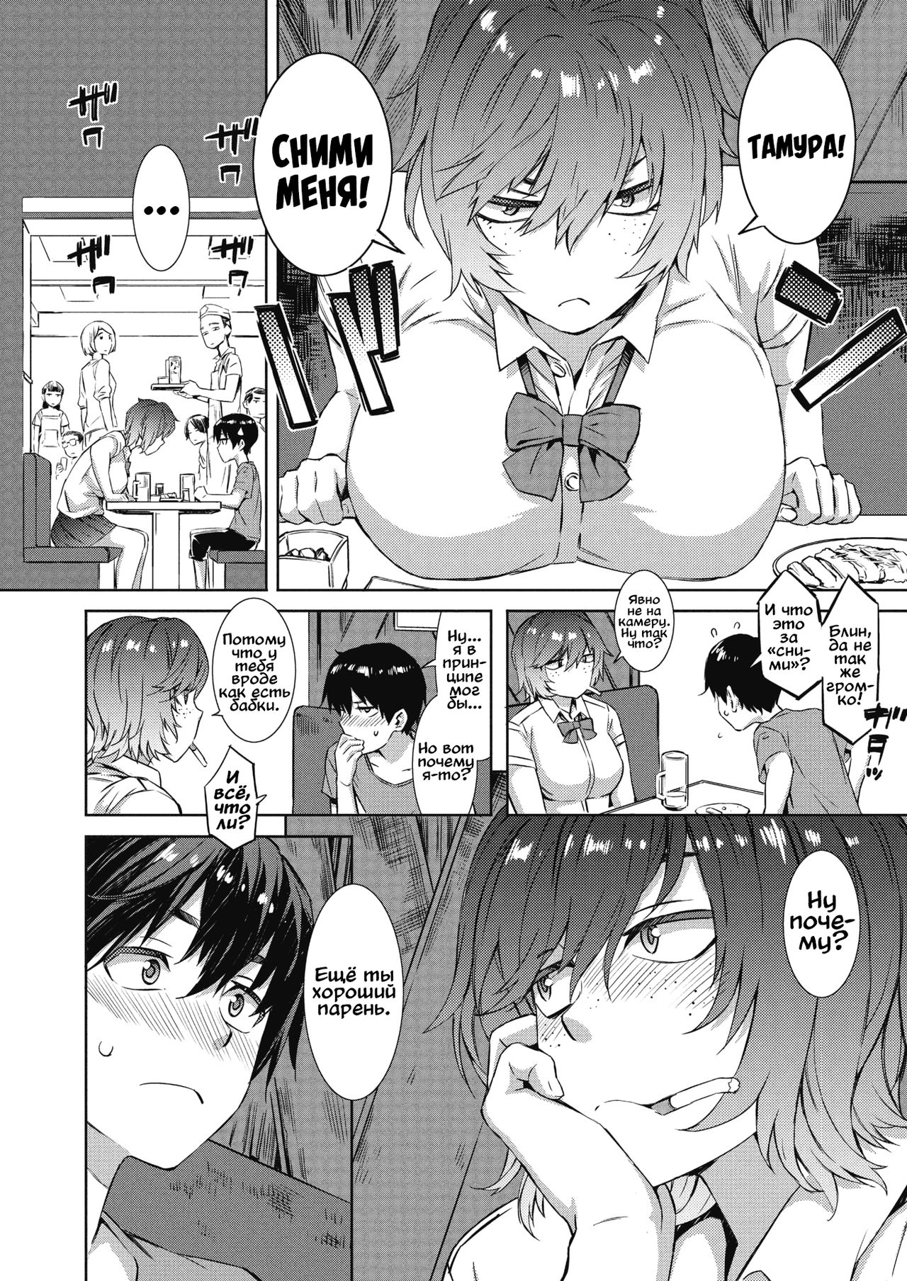 Give &amp; Take page 4 full