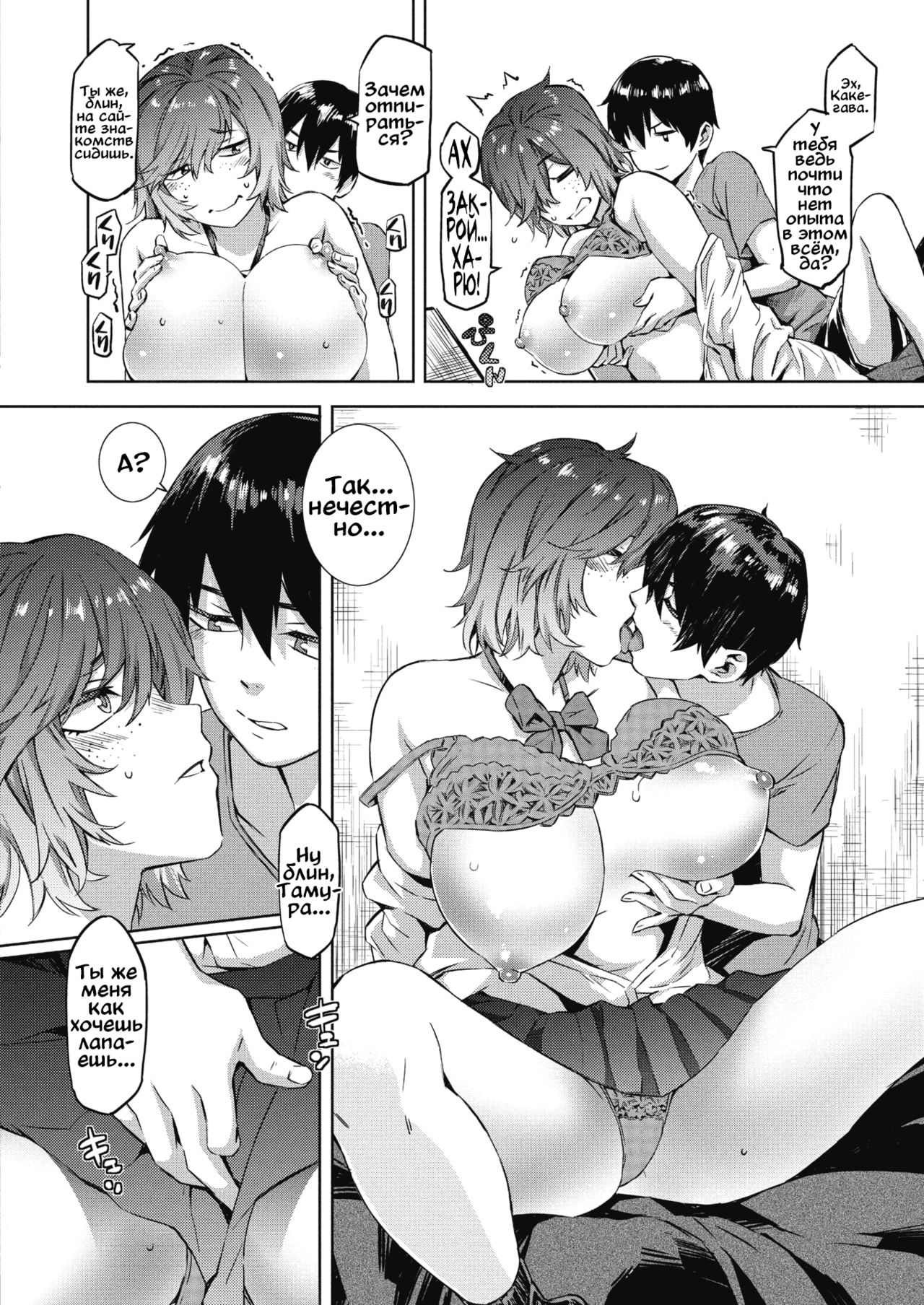 Give &amp; Take page 8 full