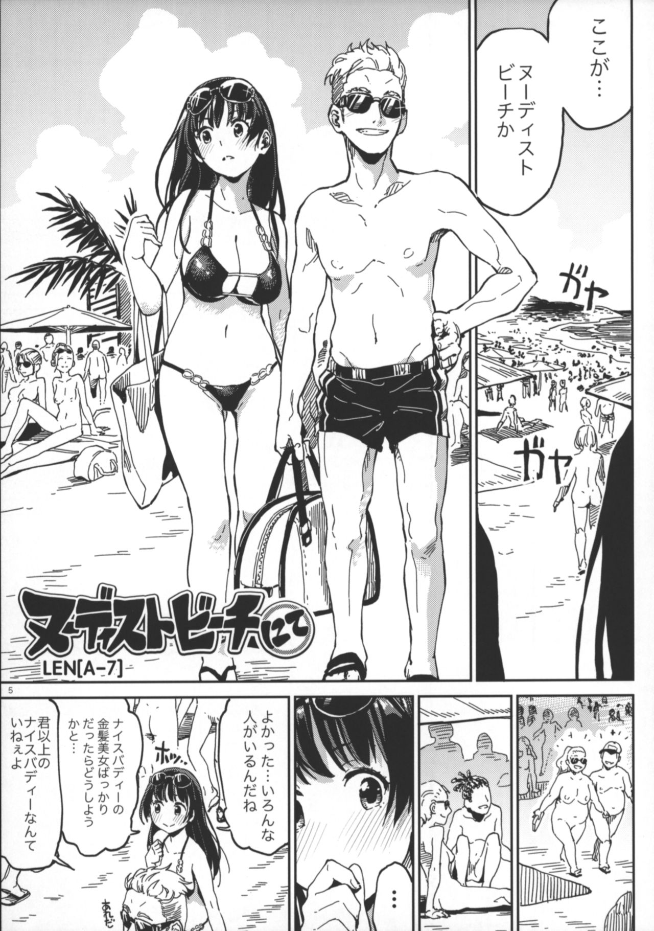 Nudist Beach nite page 3 full