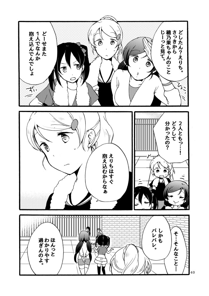 Kirakira Future page 4 full