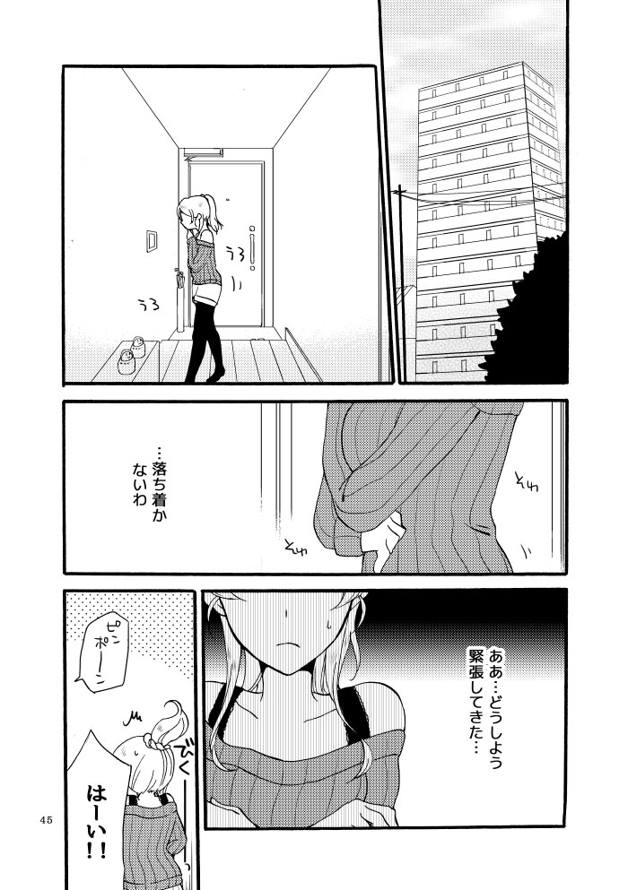 Kirakira Future page 9 full
