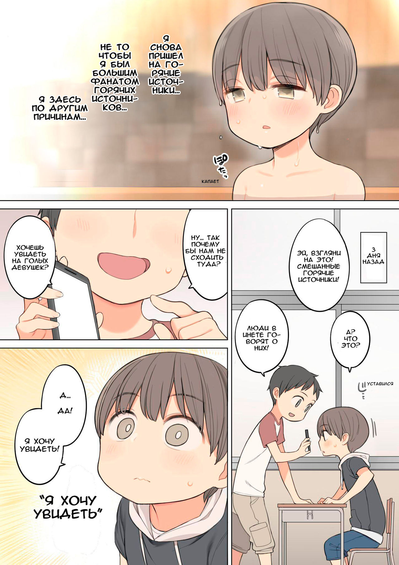 Konyoku Onsen de Toshiue no Onee-san ni Ippai Shasei Sasete Morau Hanashi | Story of how I came a lot with an older oneesan at the mixed hot spring bath page 1 full