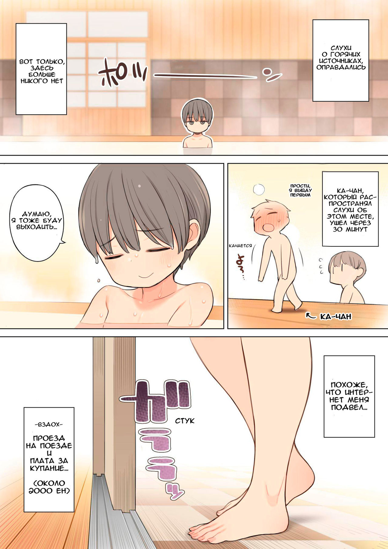 Konyoku Onsen de Toshiue no Onee-san ni Ippai Shasei Sasete Morau Hanashi | Story of how I came a lot with an older oneesan at the mixed hot spring bath page 2 full