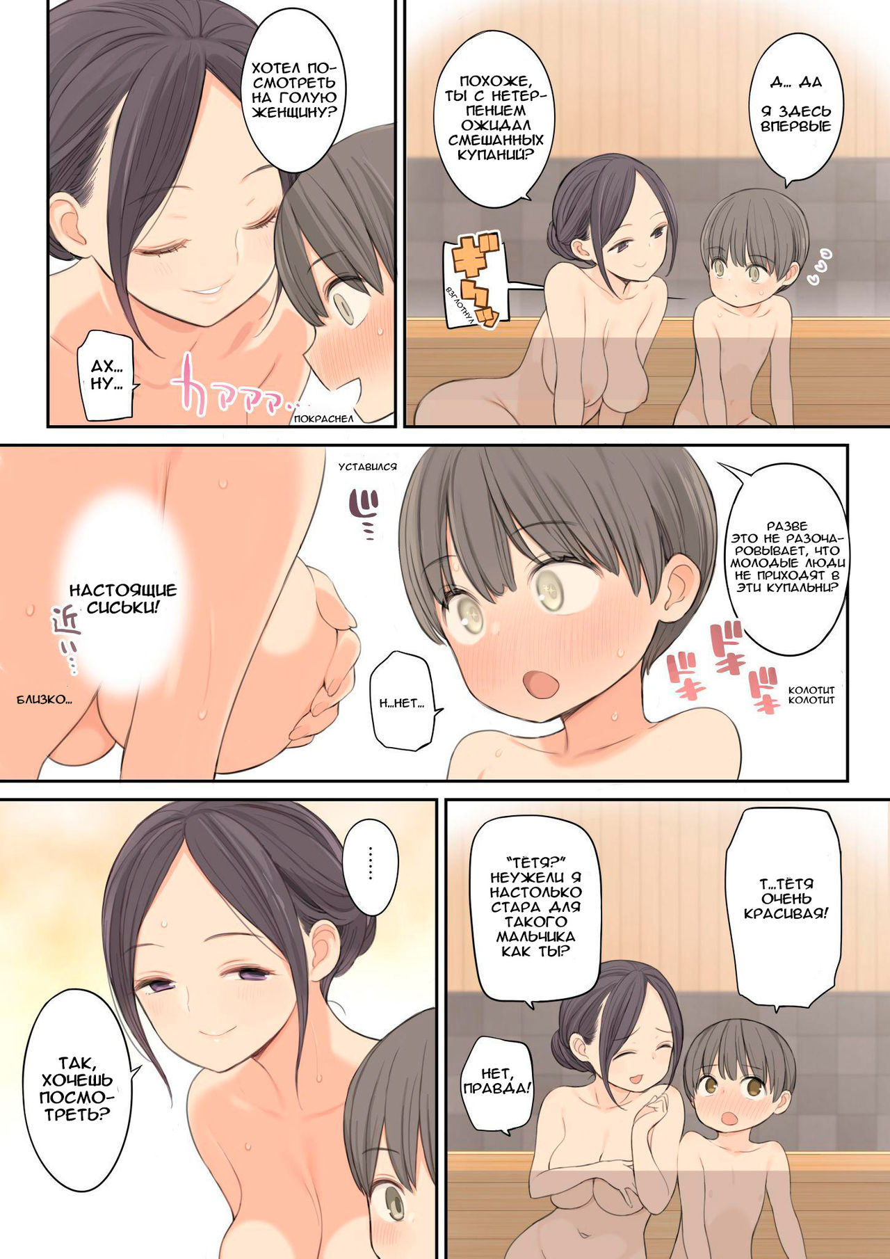 Konyoku Onsen de Toshiue no Onee-san ni Ippai Shasei Sasete Morau Hanashi | Story of how I came a lot with an older oneesan at the mixed hot spring bath page 7 full