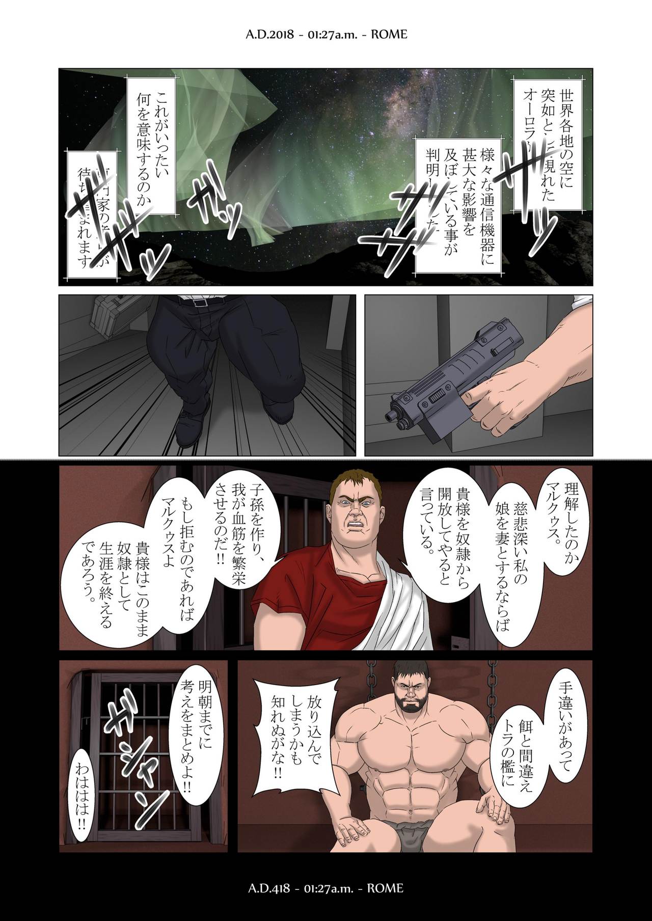 Kyokkou no Michi page 2 full