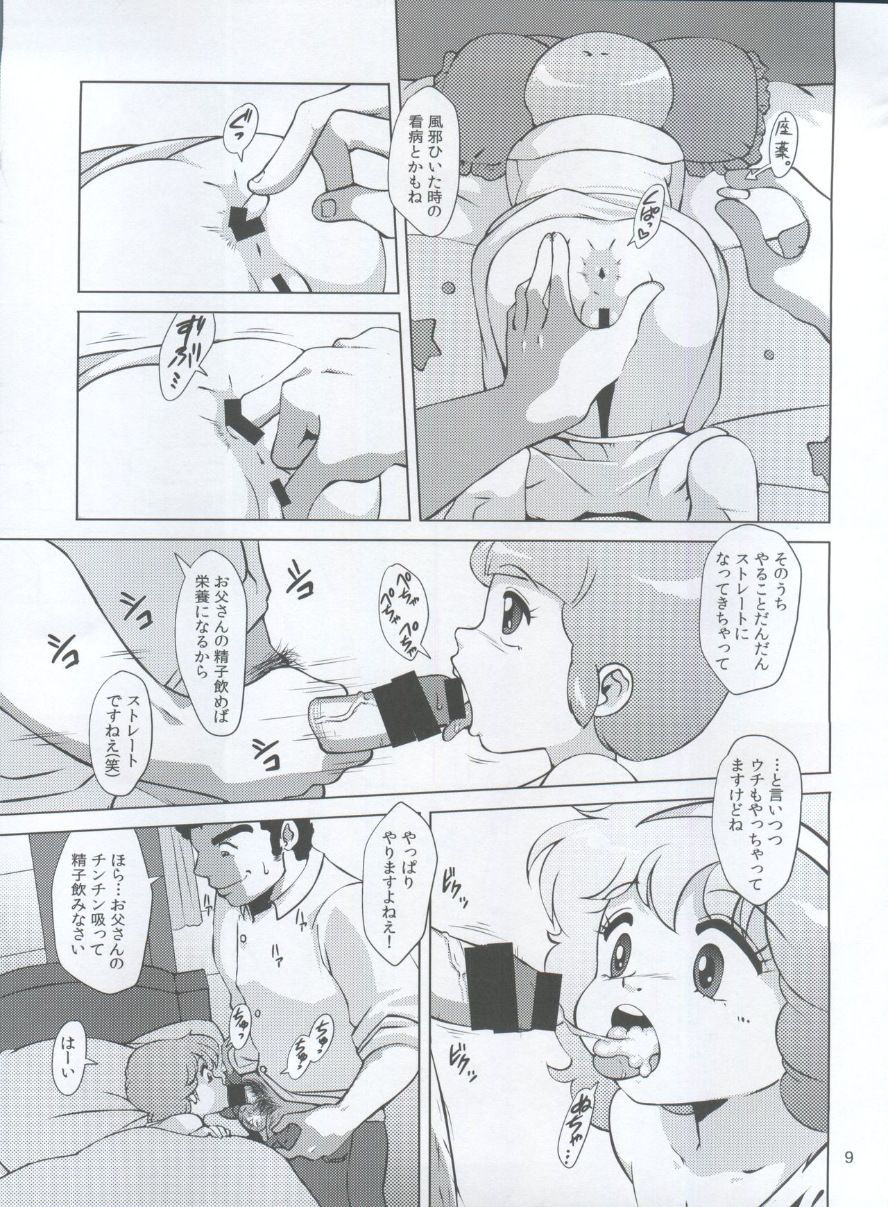 Magical Daughter page 9 full