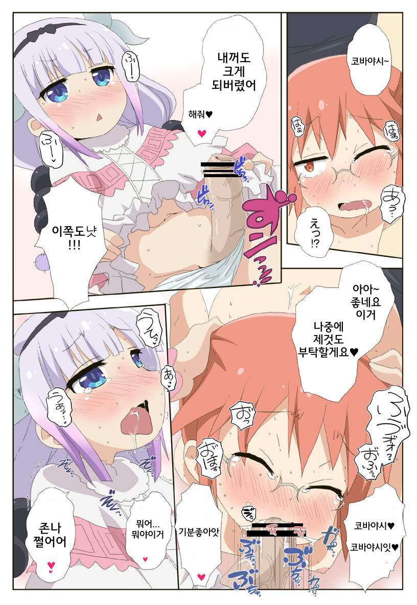 Kobayashi-san page 4 full