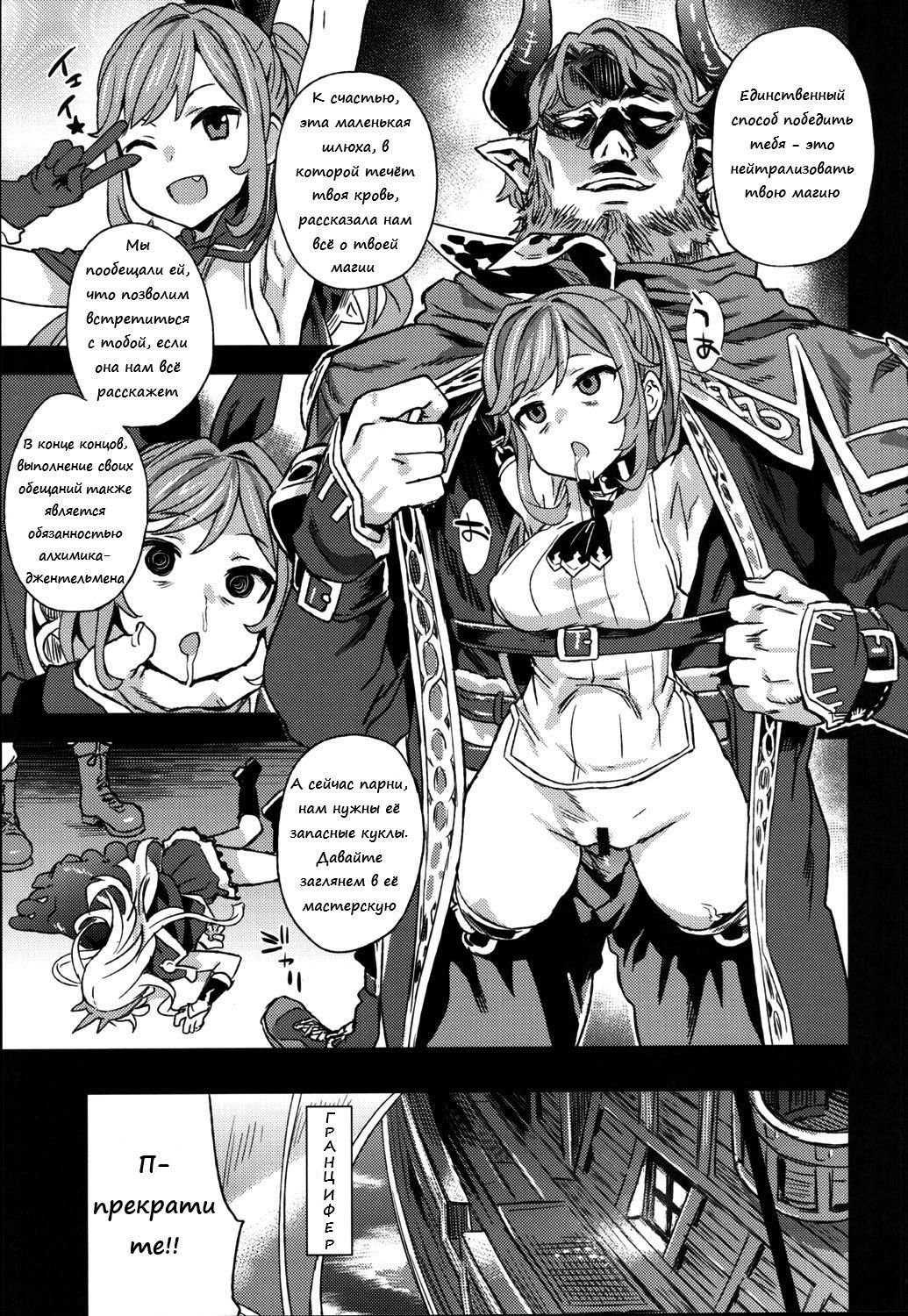 Victim Girls 20 THE COLLAPSE OF CAGLIOSTRO page 6 full