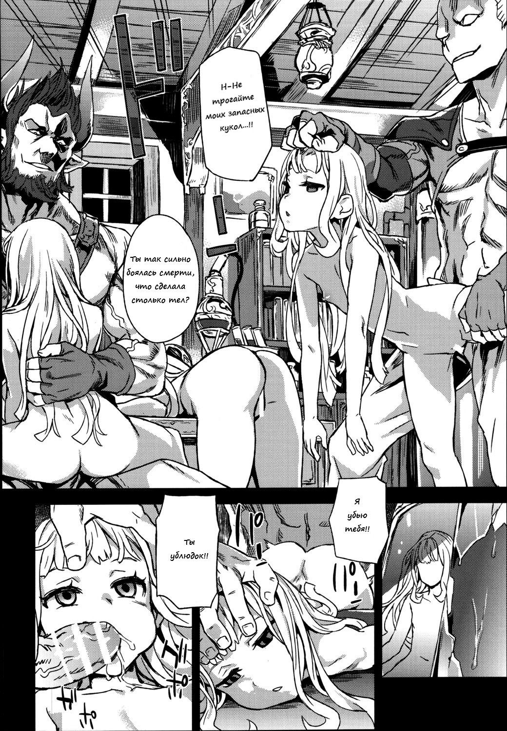 Victim Girls 20 THE COLLAPSE OF CAGLIOSTRO page 7 full