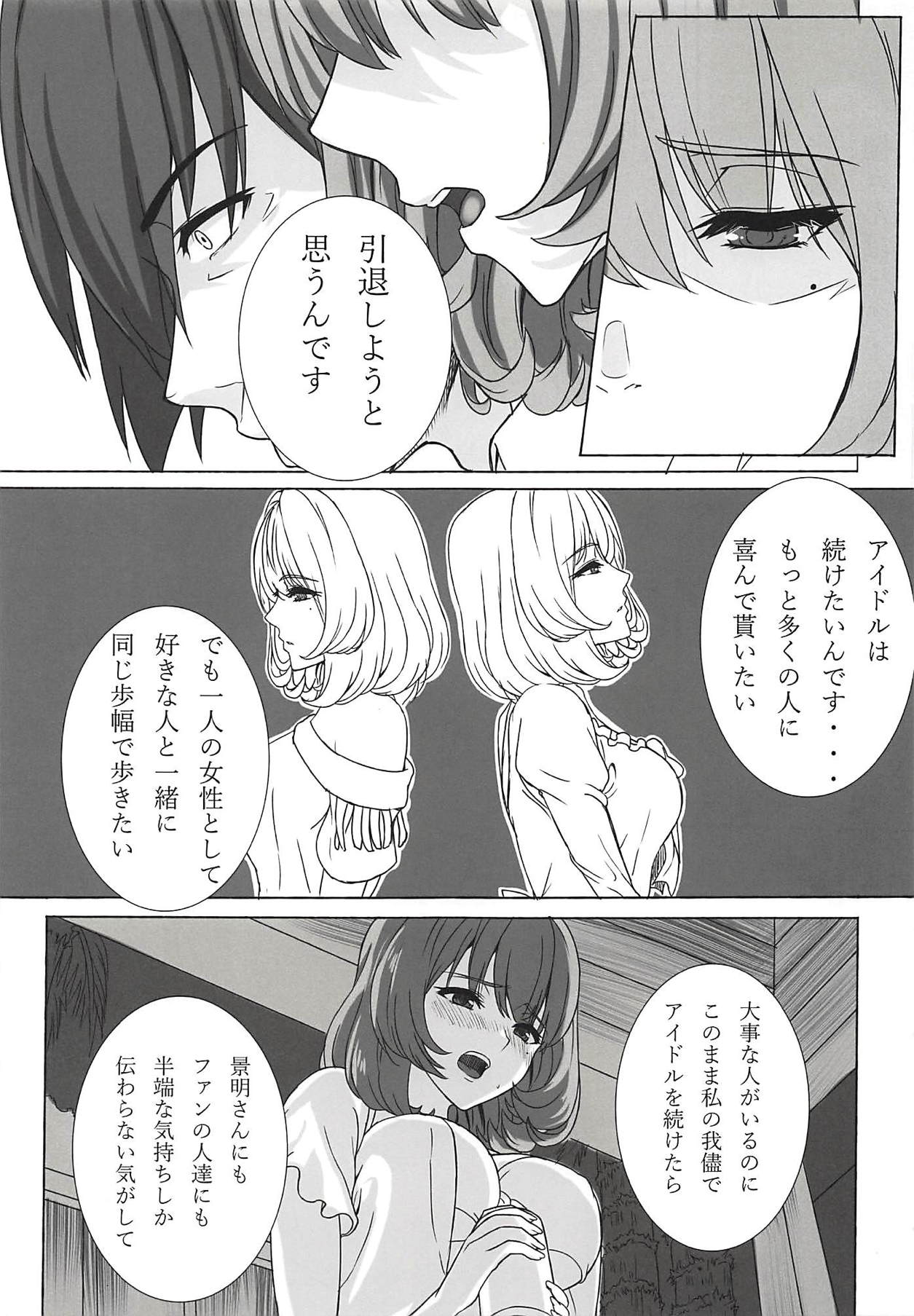 Koikaze Project IV page 8 full