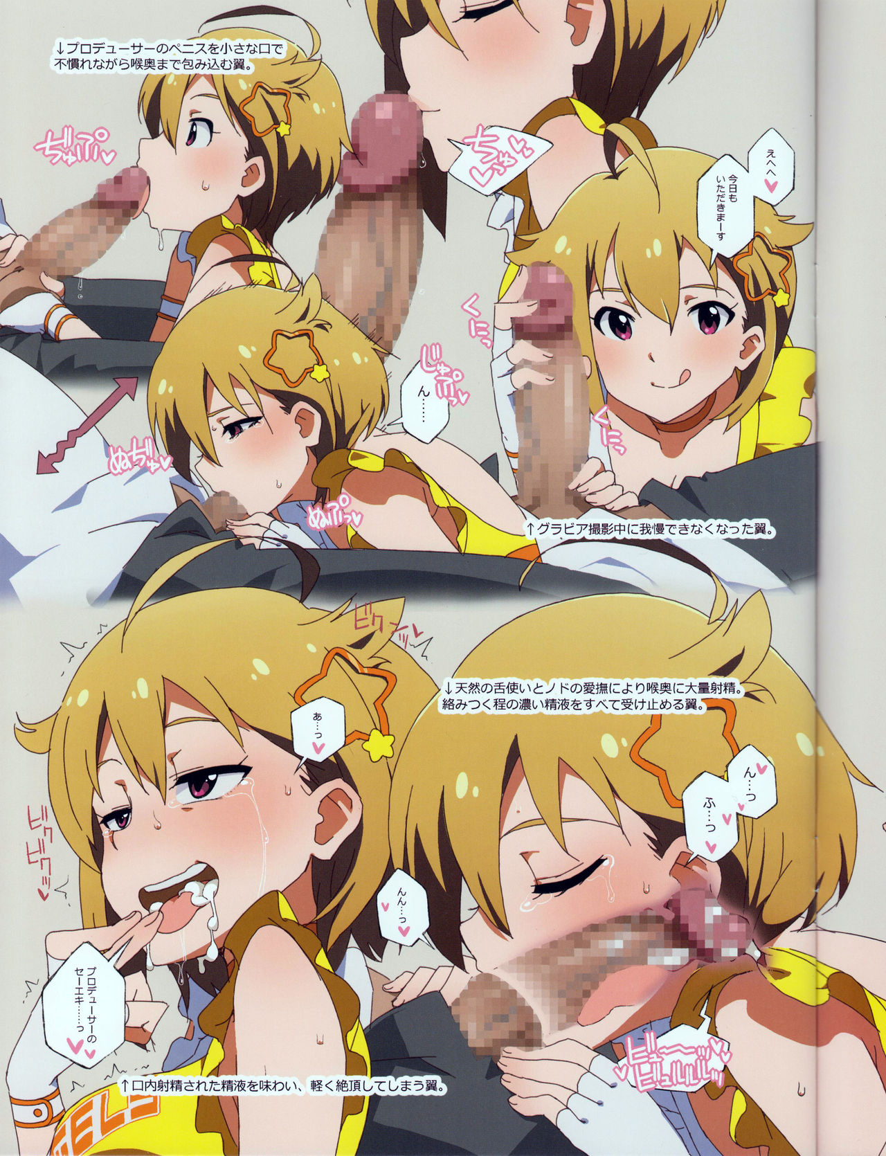 LIP SERVICE page 4 full