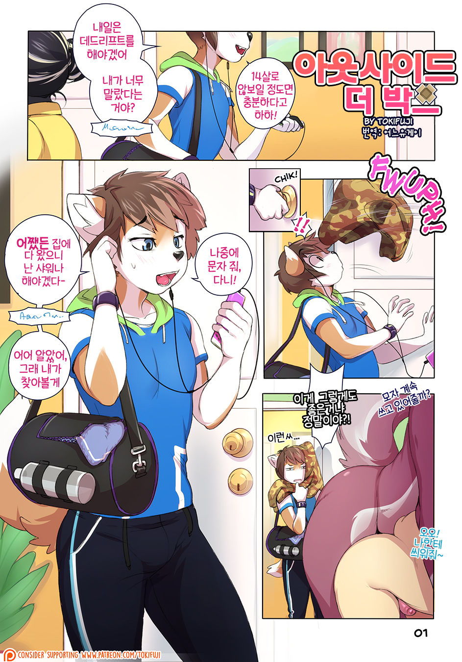 Outside the Box page 1 full