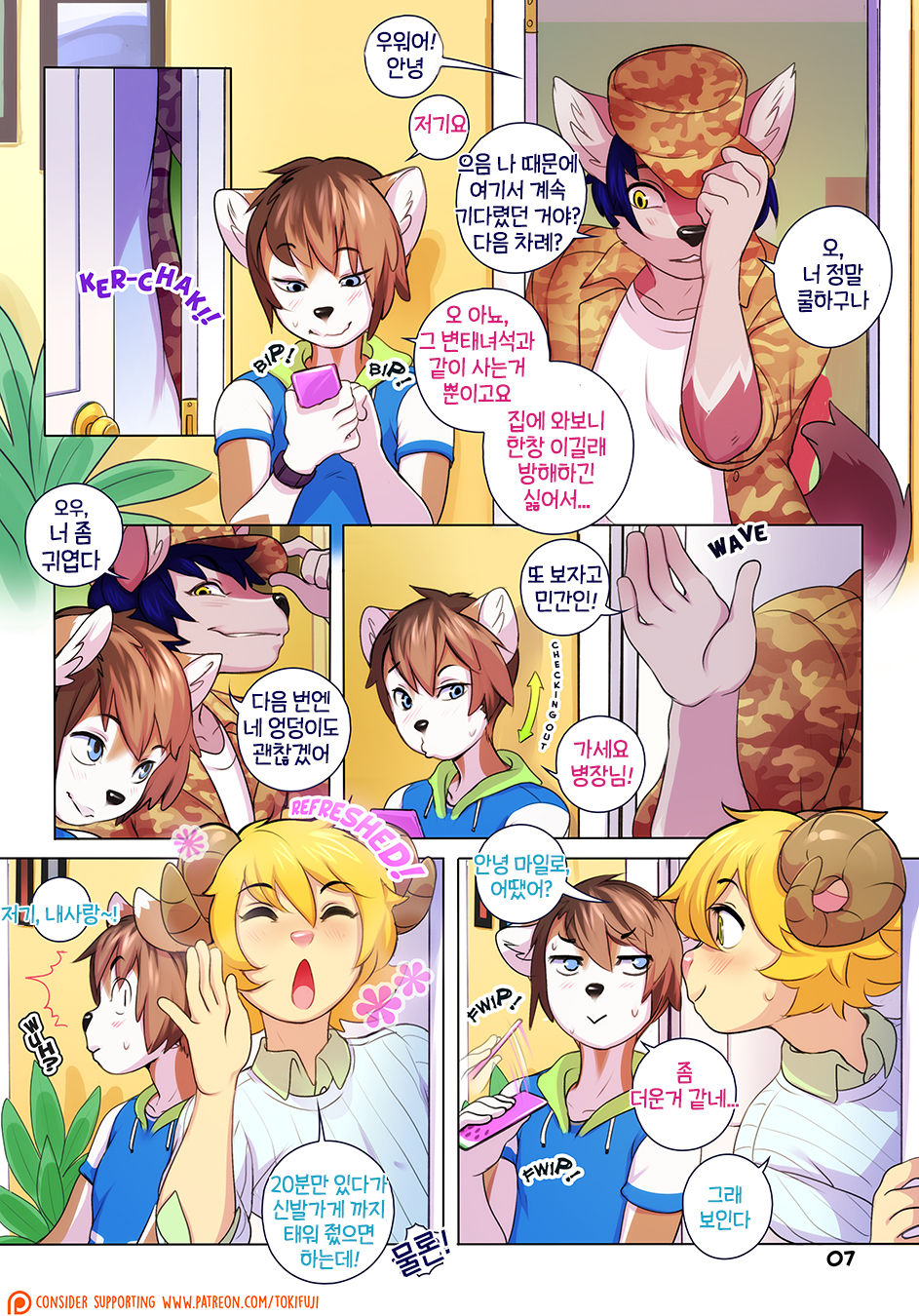 Outside the Box page 7 full