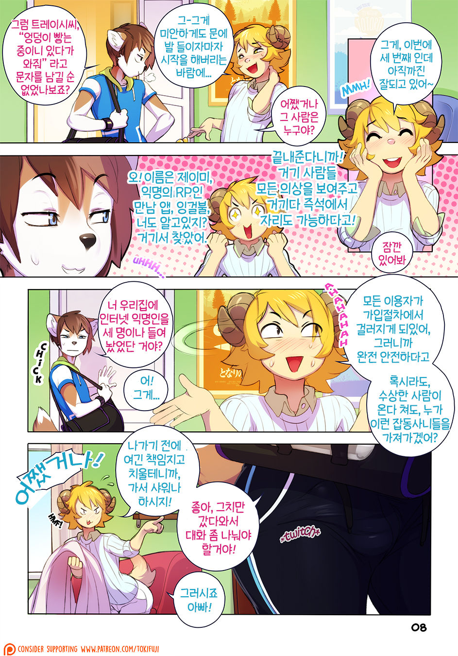 Outside the Box page 8 full