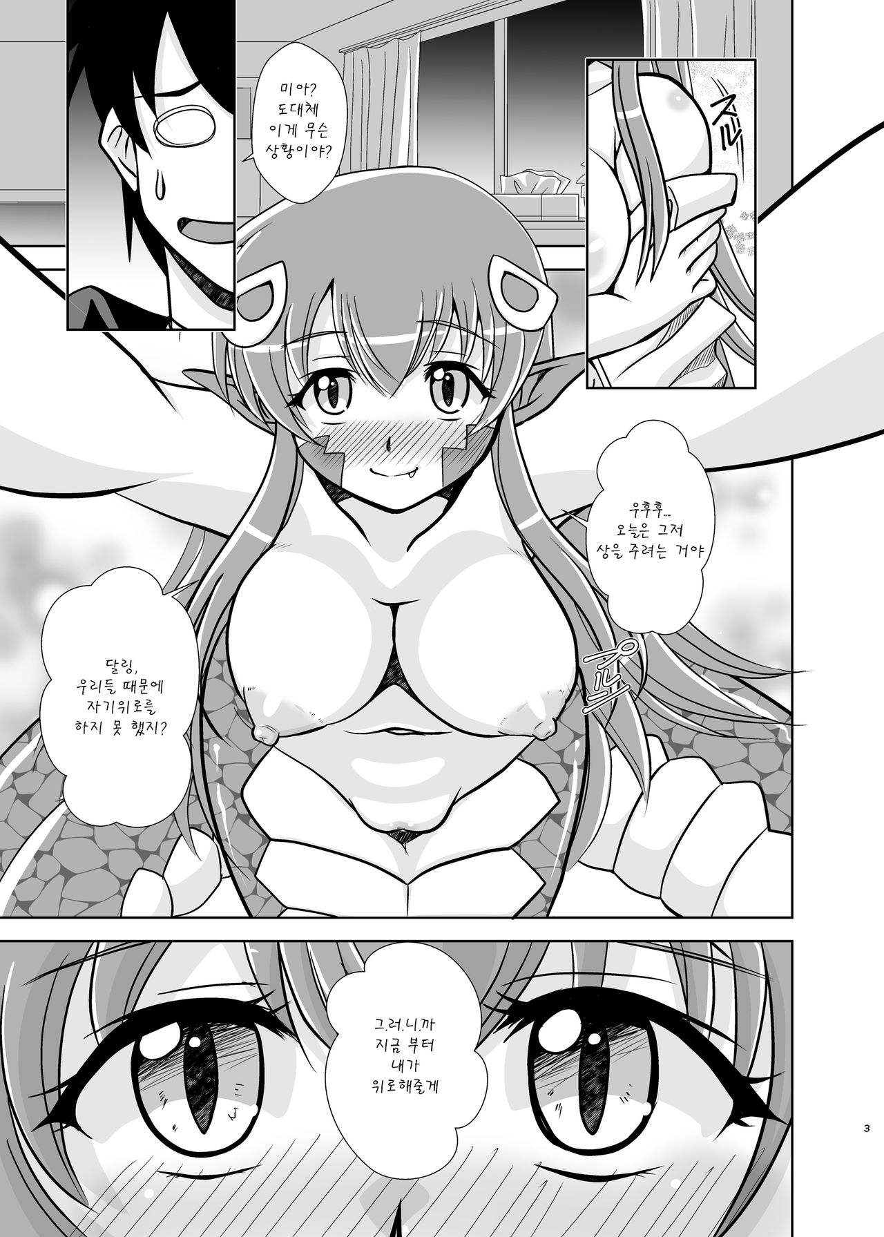 Snakeberry page 3 full