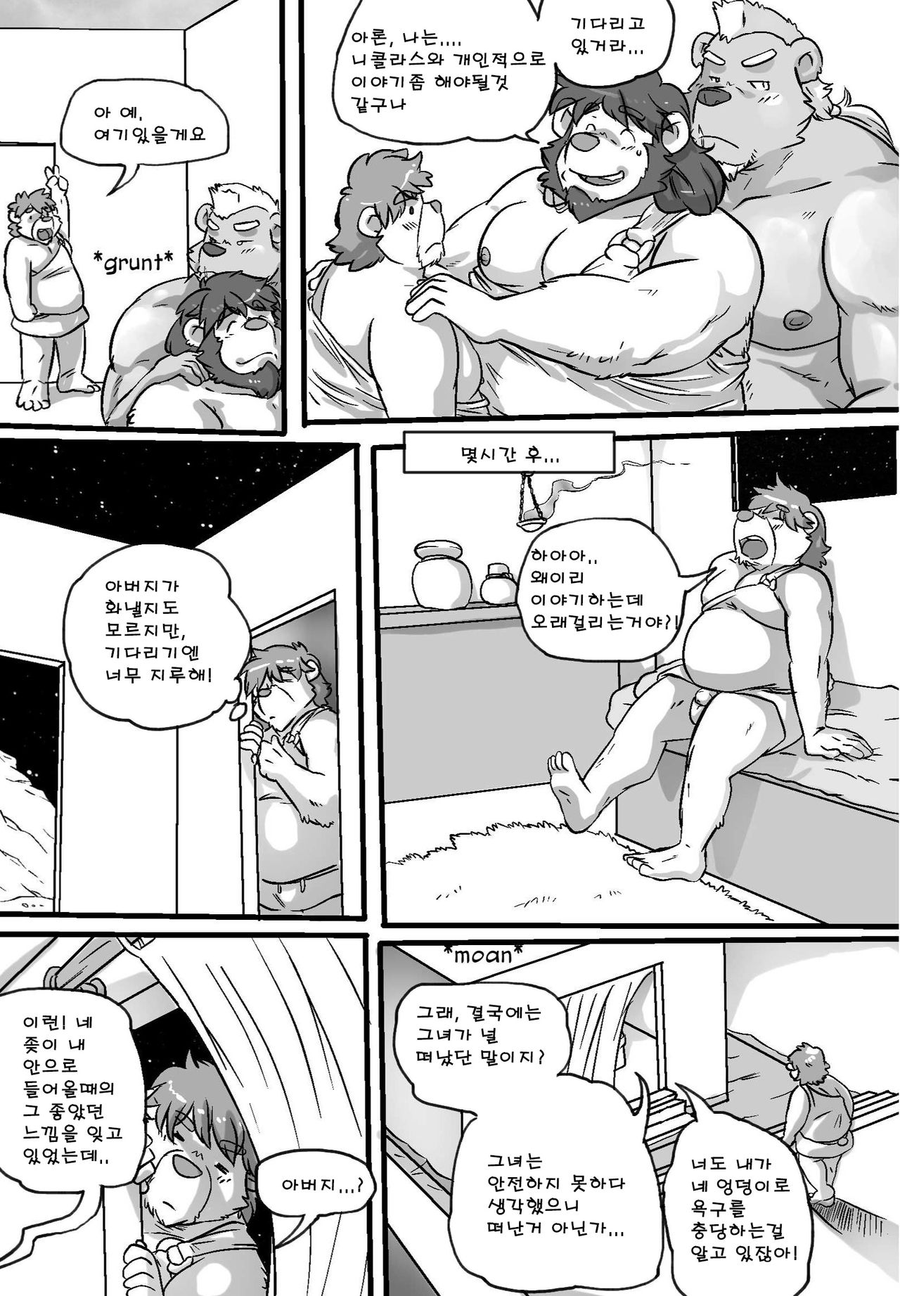 Greek Spartan page 6 full
