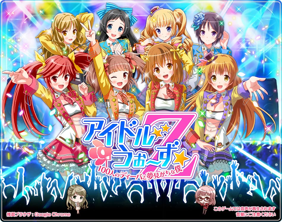 Idol Wars Z page 1 full