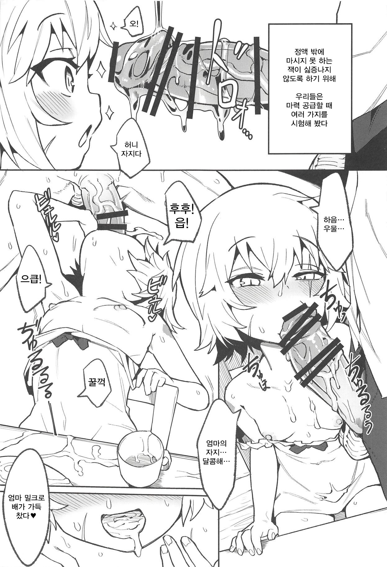 Backup no Nai Jakushou Master no Maryoku Shien page 10 full