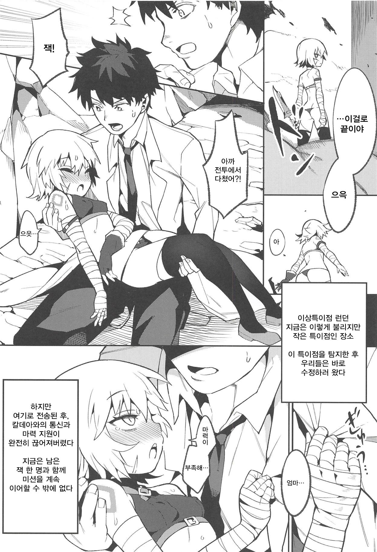 Backup no Nai Jakushou Master no Maryoku Shien page 5 full