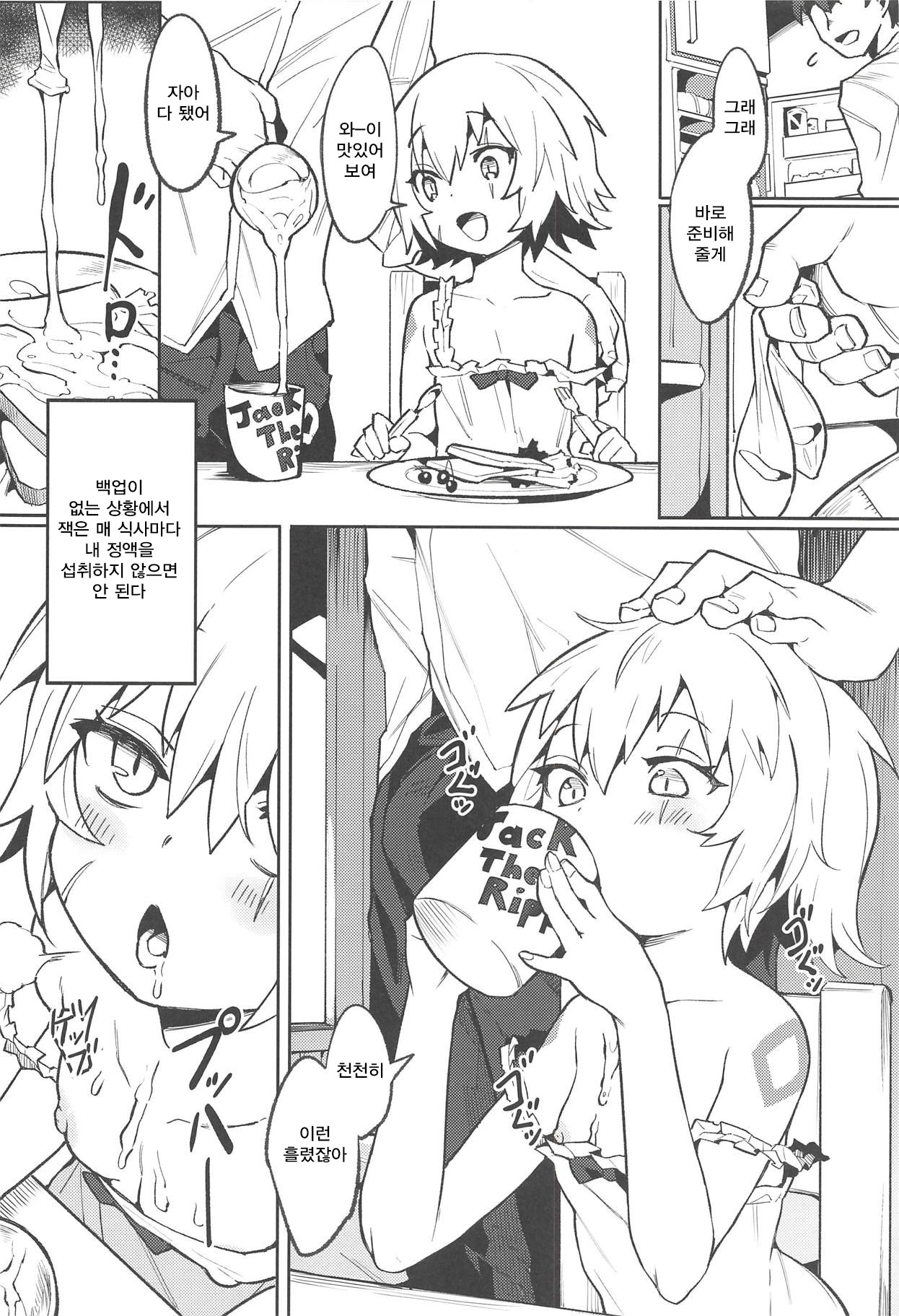 Backup no Nai Jakushou Master no Maryoku Shien page 9 full