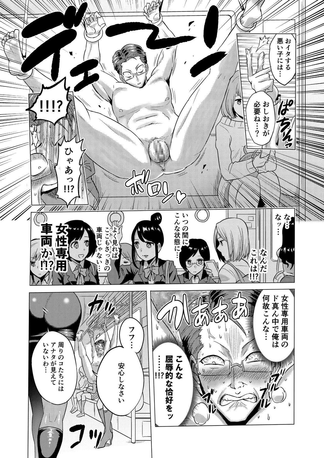 Jikan no Majo 2 ~Eroi Onee-san ni Jikan Teishi Sarete Iroiro Sarechau Ohanashi~ page 9 full