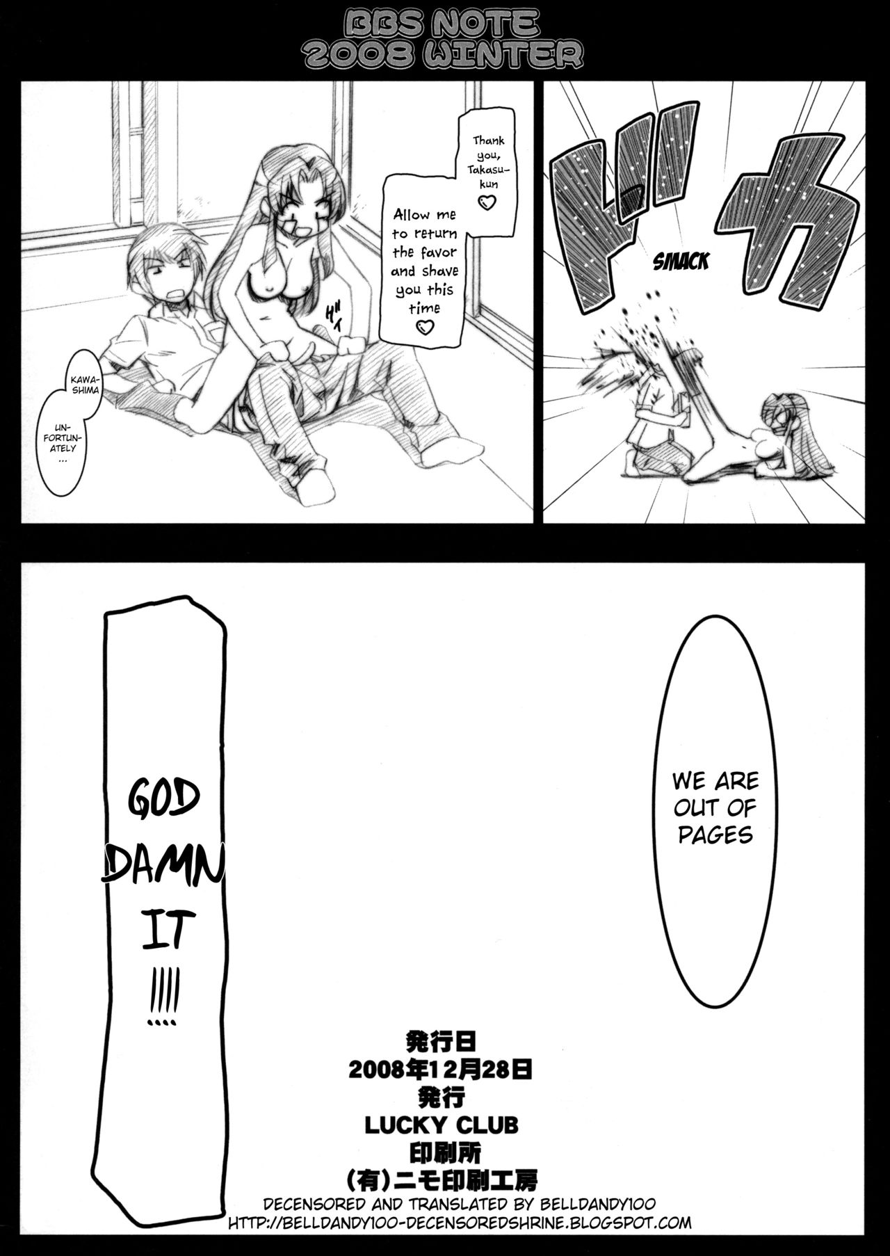 BBS Note 2008 Winter page 8 full