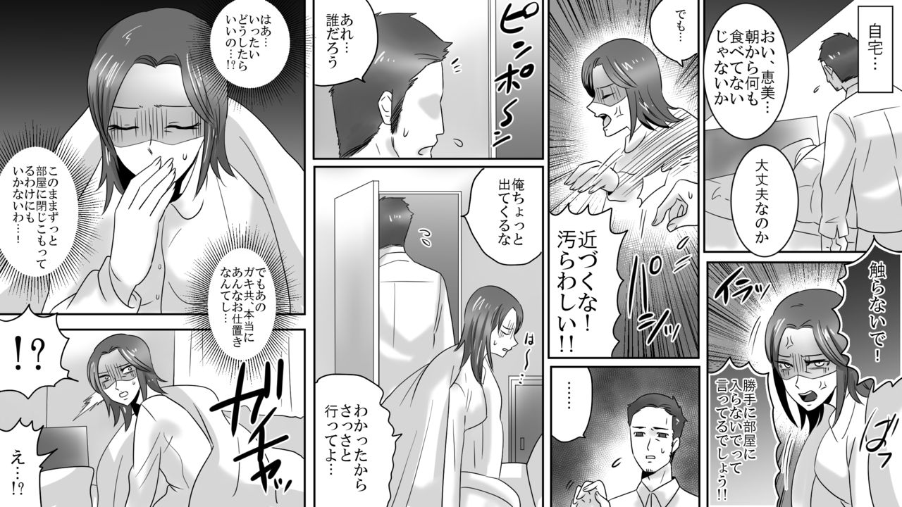 Gakuen no Akuma Jukujo Seisai Lynch 06 page 10 full