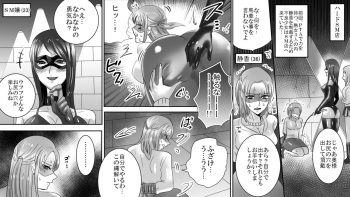 Gakuen no Akuma Jukujo Seisai Lynch 06 cover